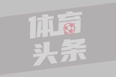 上海发布会：团结一致赢得冠军 每个人都至关重要